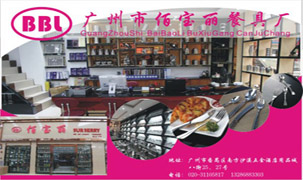 广州市佰宝丽餐具厂